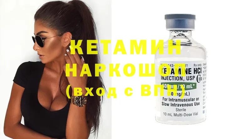 КЕТАМИН ketamine  Каменка 