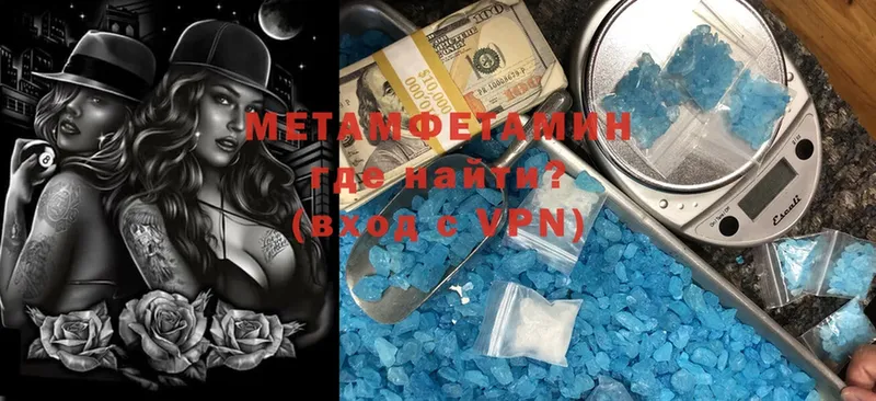 МЕТАМФЕТАМИН Methamphetamine  Каменка 